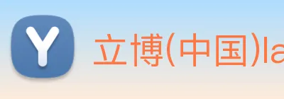 立博(中国)ladbrokes Logo